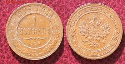 1 Копейка 1904 года хорошая? - fnhTikRQY_Y