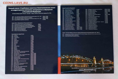 Альбом с монетами 10руб.БИМ КОРОТКИЙ! до 21.04.15 22-00МСК - DSC_3121-1