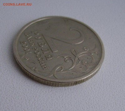 2 рубля 2001 Гагарин без МД Подлиность - PICT0319.JPG