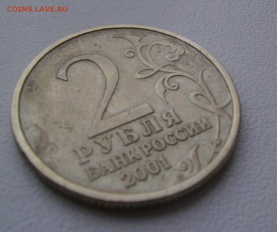 2 рубля 2001 Гагарин без МД Подлиность - PICT0276.JPG
