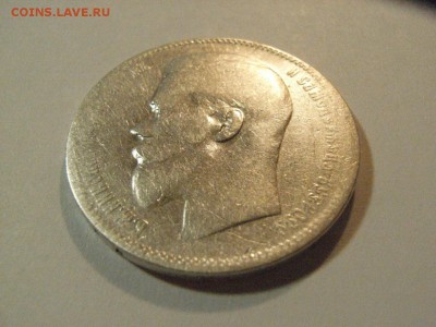 1 РУБЛЬ 1897 года (**)  до  23.04.2015 (22.00.) - RIMG0187.JPG
