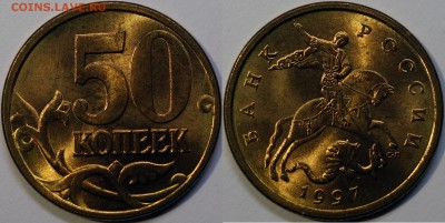 50к 1997 СПМД - 3 шт. UNC до 24.04_22.30 - 02_50 коп 1997 сп