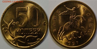 50к 1997 СПМД - 3 шт. UNC до 24.04_22.30 - 01_50 коп 1997 сп