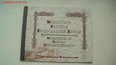 Буклеты разные - предпродажная оценка. - P1120869.JPG