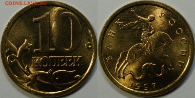 10к 1997 СПМД - 3 шт. UNC до 24.04_22.30 - 02_10 коп 1997 сп