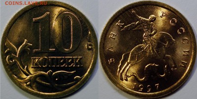 10к 1997 СПМД - 3 шт. UNC до 24.04_22.30 - 01_10 коп 1997 сп