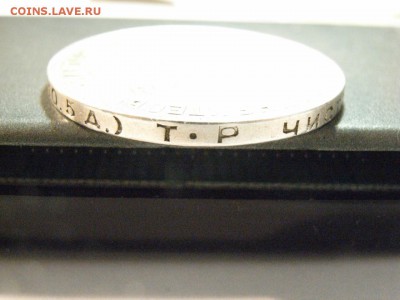 50 копеек 1924г ТР (СЕРЕБРО)  до 23.04.2015 (22.00.) - RIMG0092.JPG