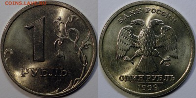 м aUNC до 24.04_22.30 - 1 руб 1999 сп