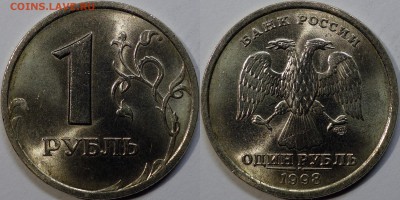 м aUNC до 24.04_22.30 - 1 руб 1998 сп