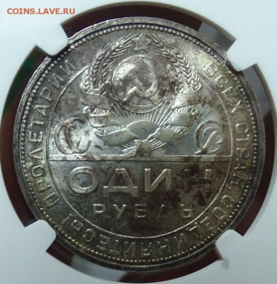 РУБЛЬ 1924 NGC MS64 до 24 апреля в 22-00 по Москве - DSC01938.JPG