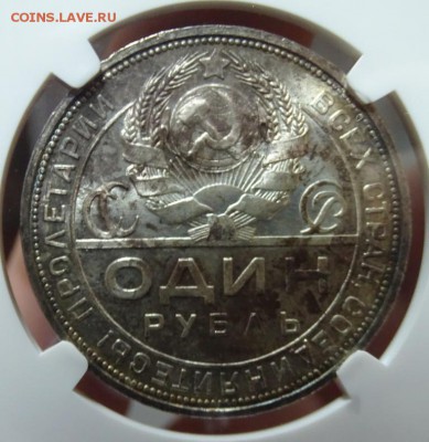 РУБЛЬ 1924 NGC MS64 до 24 апреля в 22-00 по Москве - DSC01937.JPG