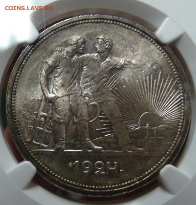 РУБЛЬ 1924 NGC MS64 до 24 апреля в 22-00 по Москве - DSC01935.JPG