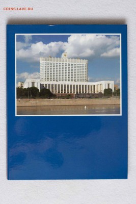 Альбом с монетами СССР и РФ 1991-1993г. до 21.04.15 22-00МСК - DSC_3135-1