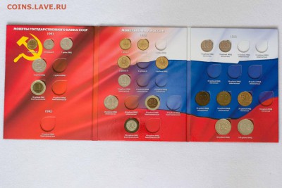 Альбом с монетами СССР и РФ 1991-1993г. до 21.04.15 22-00МСК - DSC_3138-1