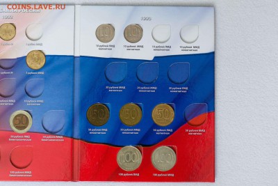 Альбом с монетами СССР и РФ 1991-1993г. до 21.04.15 22-00МСК - DSC_3140-1