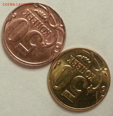 50 копеек 2014 года (перепутка) - 6