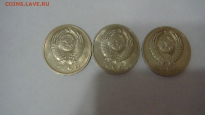 50 копеек 1980,82,84. до 23.04.15 - DSC01058.JPG