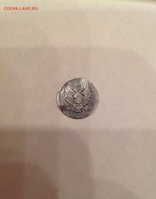 5 копеек 1815 года. Оценка - image