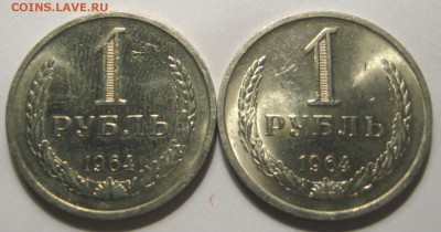 1р 1964г мешковые 2шт до 20.04 22-00 - 1 016
