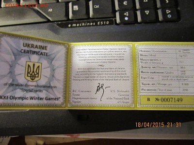 Украина Серебро 925 31,1 гр. Пруф Ванкувер 2010 г. - IMG_3560.JPG