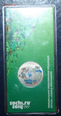 Талисманы цветные,гладкие.2012г.До 21.00мск.21.04.15г. - IMG_9534.JPG