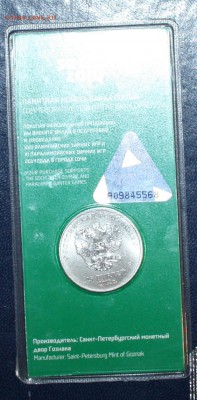 Талисманы цветные,гладкие.2012г.До 21.00мск.21.04.15г. - IMG_9535.JPG
