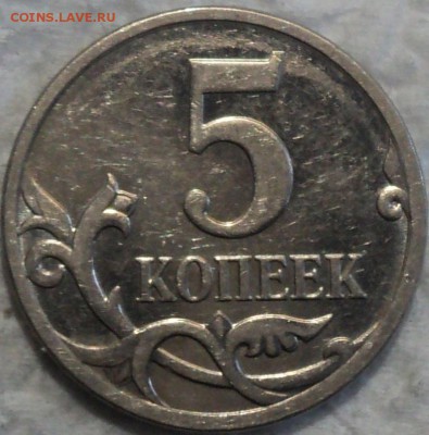 Непрочеканы - DSC05843-1
