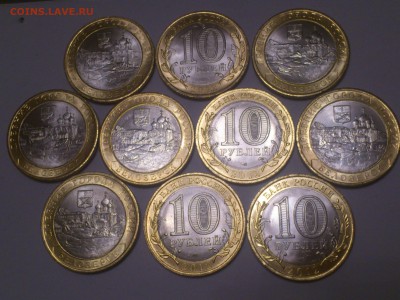 Бим 10р UNC от100шт Саратов.Пенз.Даг.по13, Белозерск-23_ФИКС - 4.JPG