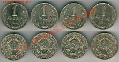 1 руб. 1986,88,89,90-4 шт. до 25.06. в 21-00 МСК - 1r8690