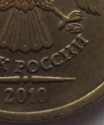 Нечастые монеты РФ до 21.04.15 20ч.00мин мск - SAM_2308.JPG