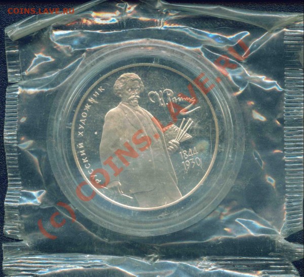 2 руб.1994г. Репин до 16:30 21.01 - репин_рев600