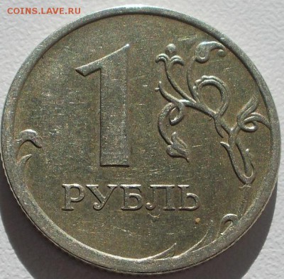 Нечастые монеты РФ до 21.04.15 20ч.00мин мск - DSCN2415.JPG