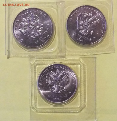 3 монеты СОЧИ (2011-2014) в блистерах ФИКС - фото (1).JPG
