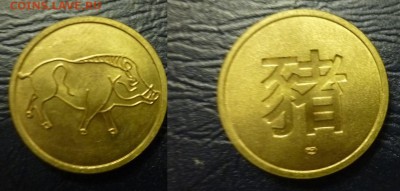 ДК Жетон год кабана СПМД 23.04 22.00 - P1170809.JPG