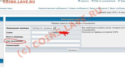 20 Lv на счёт тому кто угадает первым - Снимок.JPG