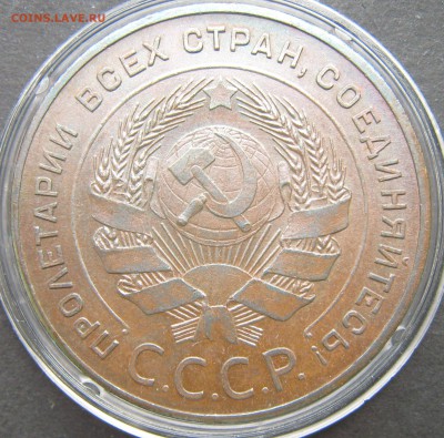 5 копеек 1924 - Izobrajenie 52832_362026972304
