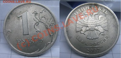 1 р 2007г шт? - IMG_4715