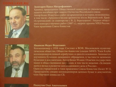 ДК Каталог-ценник Гос.ценные бумаги 1921-1995 23.04 22.00 - P1180558.JPG