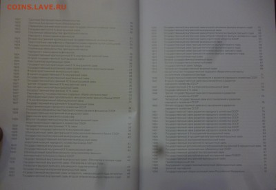 ДК Каталог-ценник Гос.ценные бумаги 1921-1995 23.04 22.00 - P1170986.JPG