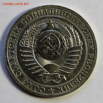 Рубль 1988 года. - IMG_2595.JPG