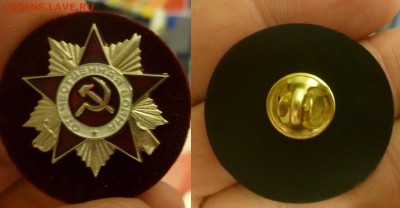 ДК Знак Отечественная война 200 р ФИКС 23.04 22.00 - P1180800.JPG