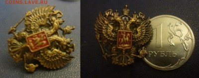 ДК Фрачик Герб России ММД 23.04 22.00 - P1170706.JPG