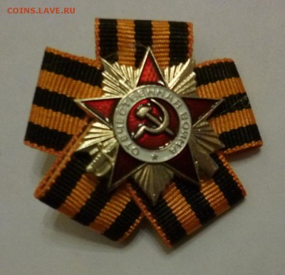 ДК Знак Отеч.война на ленте цветок ФИКС 23.04 22.00 - Отечественная война (цветок).JPG