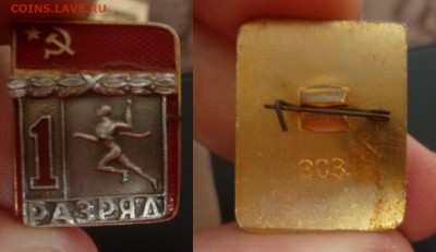 ДК знак 1 разряд Бег? 23.04 22.00 - P1180338.JPG