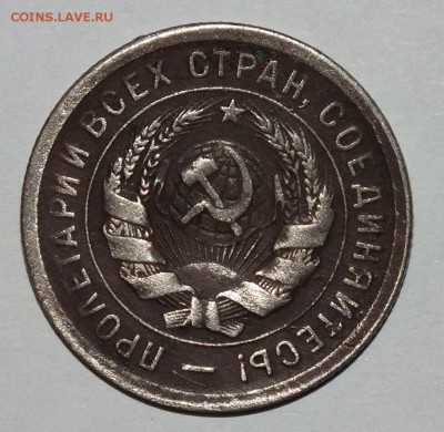 20 копеек 1931 c 1 рубля  года до 23.04.2015 - 2 (2).JPG