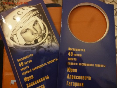 ДК Набор Гагарин 2001 года (2+10руб буклет) 23.04 22.00 - P1180014.JPG
