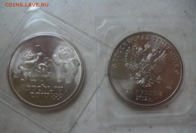 ДК Сочи 2012 Талисманы Большой знак ФИКС 23.04 22.00 - 25 рублей Талисманы 2012 Большой знак монетного двора.JPG