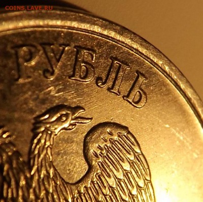 1руб 2010 шт? - DSCF1810.JPG