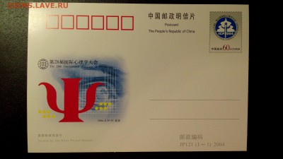 ПК Китай на оценку - IMG_20150419_000259