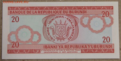 20 франков 2007 Бурунди ПРЕСС до 22.04 - IMG_3684.JPG